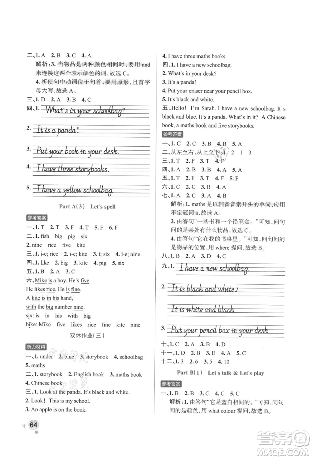 遼寧教育出版社2021秋季小學(xué)學(xué)霸作業(yè)本四年級(jí)英語上冊RJ人教版答案