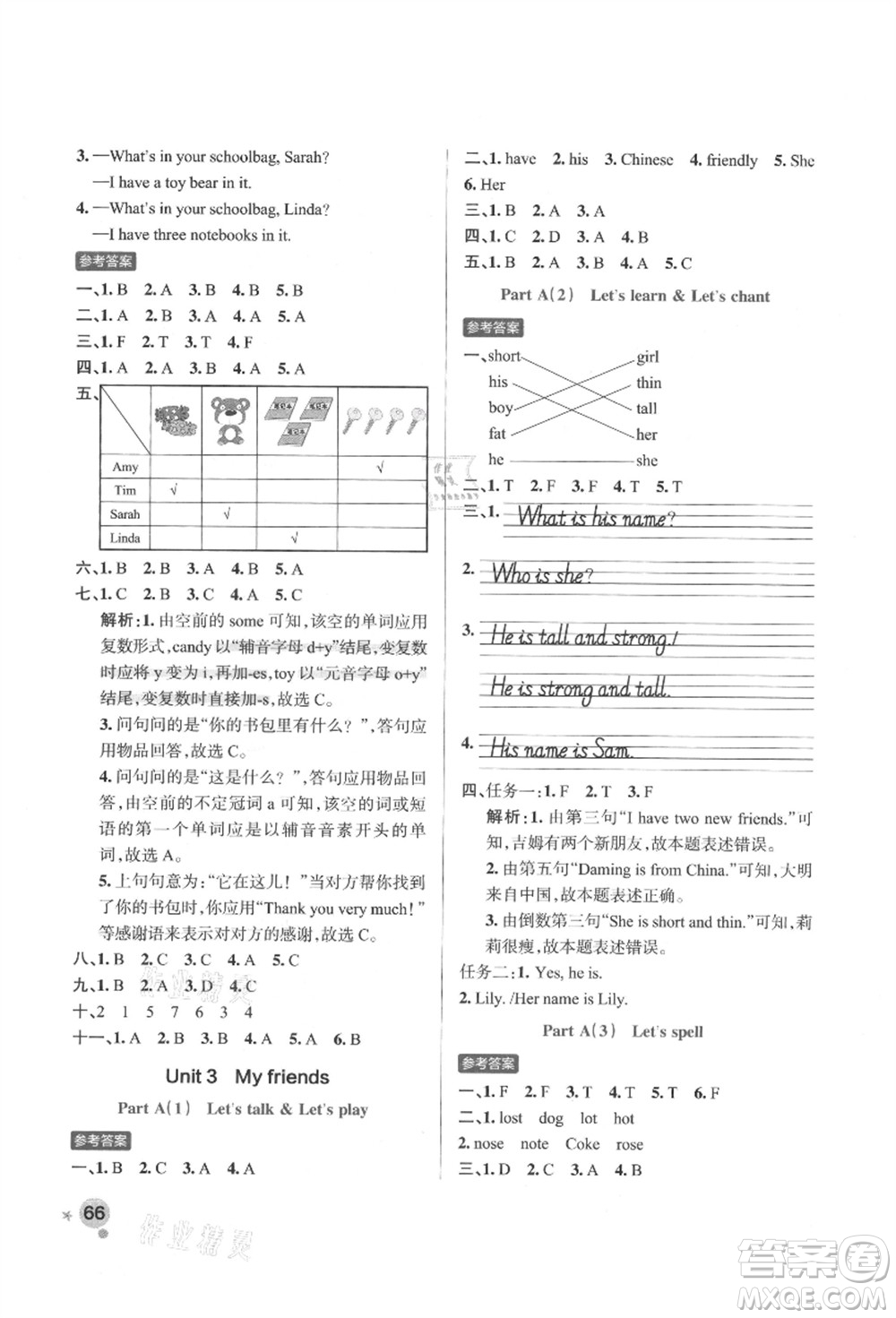 遼寧教育出版社2021秋季小學(xué)學(xué)霸作業(yè)本四年級(jí)英語上冊RJ人教版答案