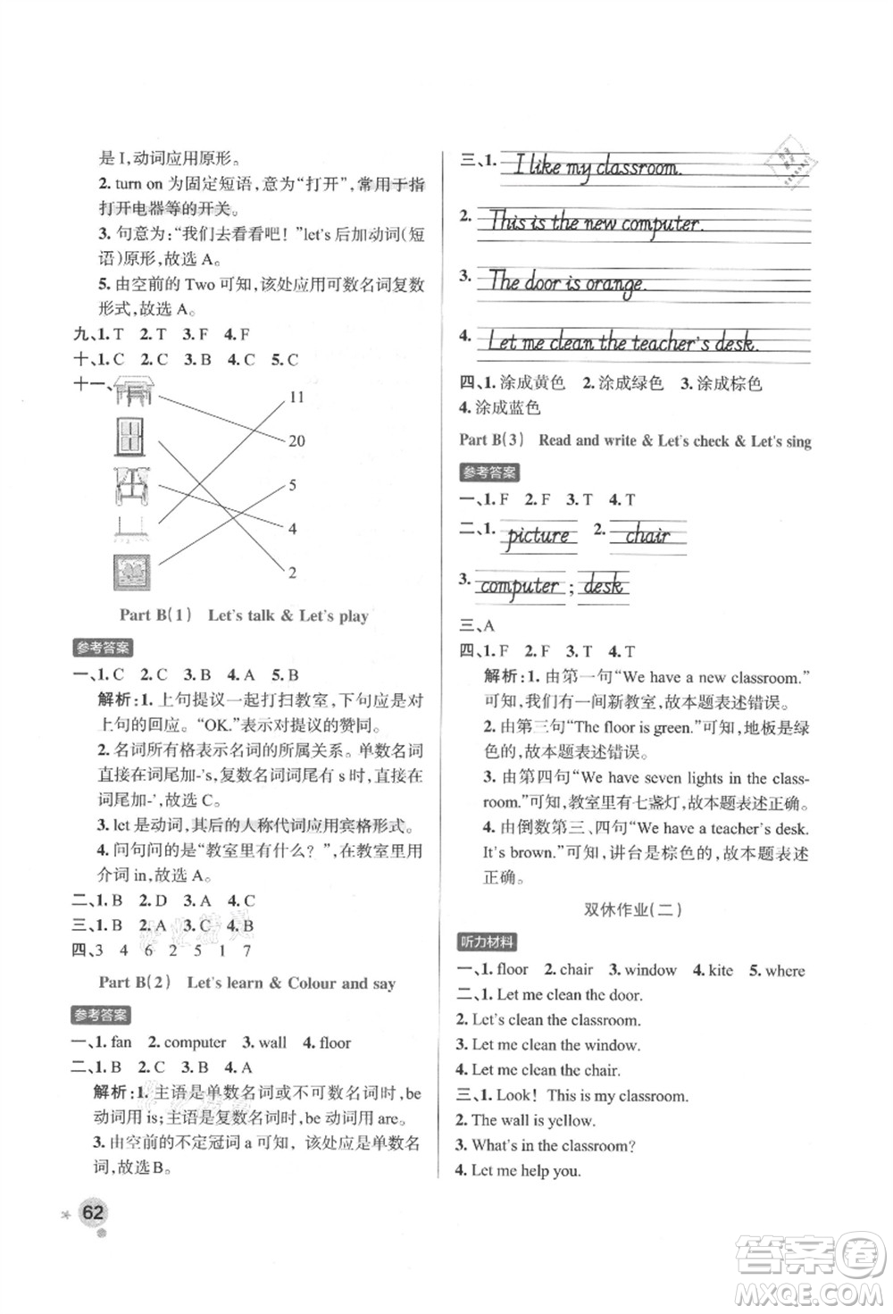 遼寧教育出版社2021秋季小學(xué)學(xué)霸作業(yè)本四年級(jí)英語上冊RJ人教版答案