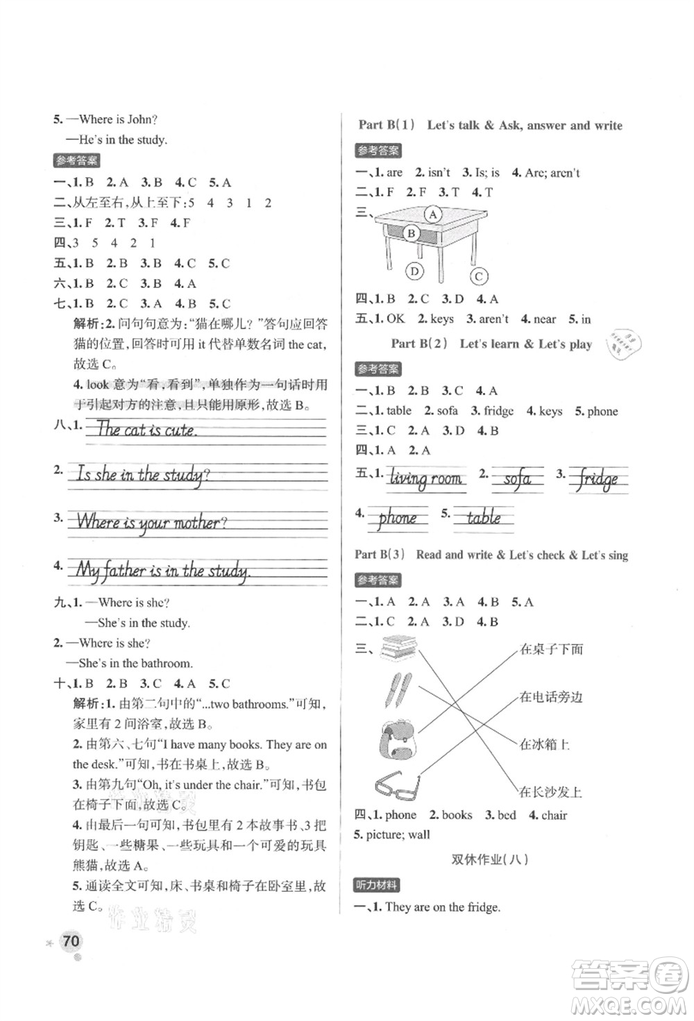 遼寧教育出版社2021秋季小學(xué)學(xué)霸作業(yè)本四年級(jí)英語上冊RJ人教版答案