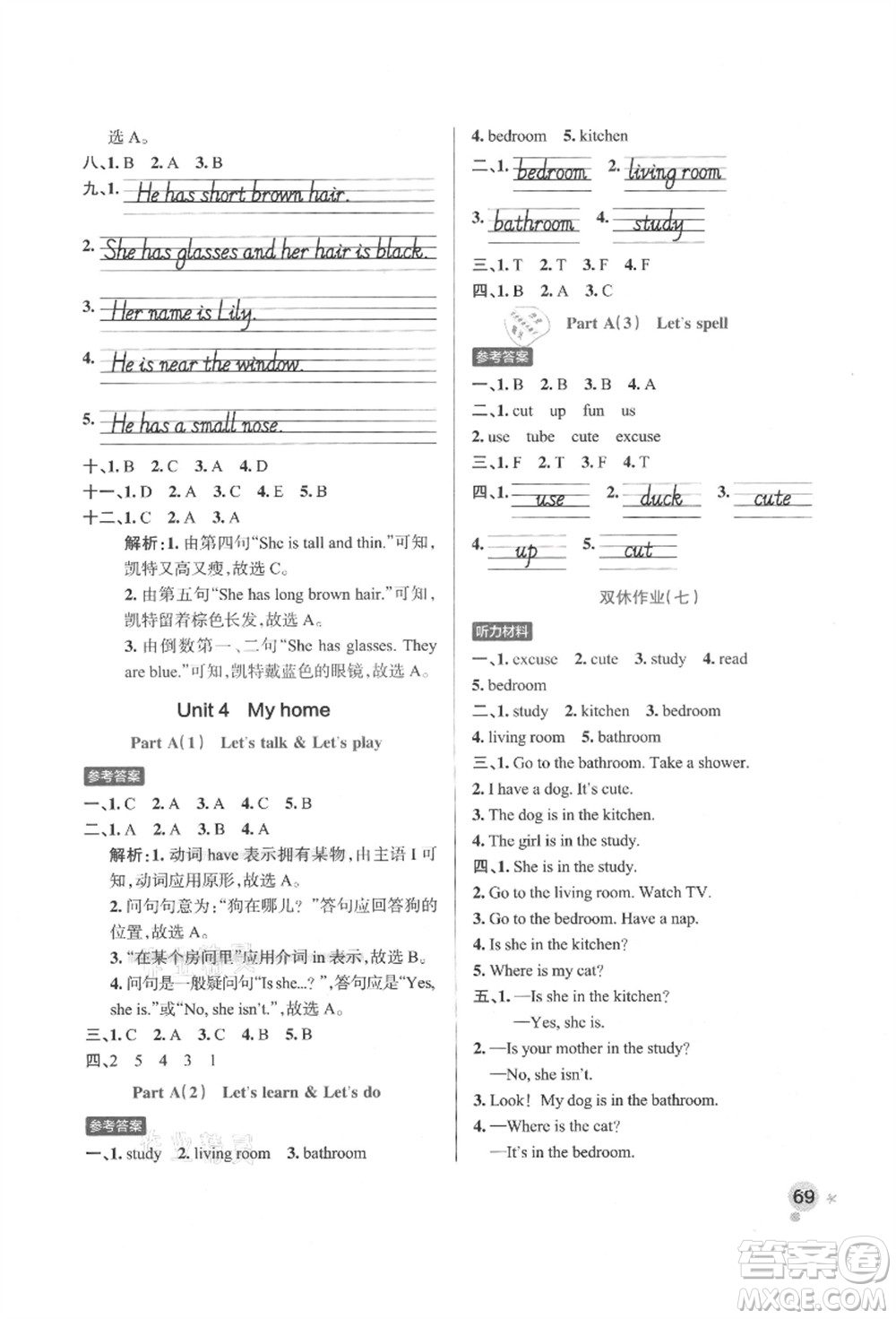 遼寧教育出版社2021秋季小學(xué)學(xué)霸作業(yè)本四年級(jí)英語上冊RJ人教版答案