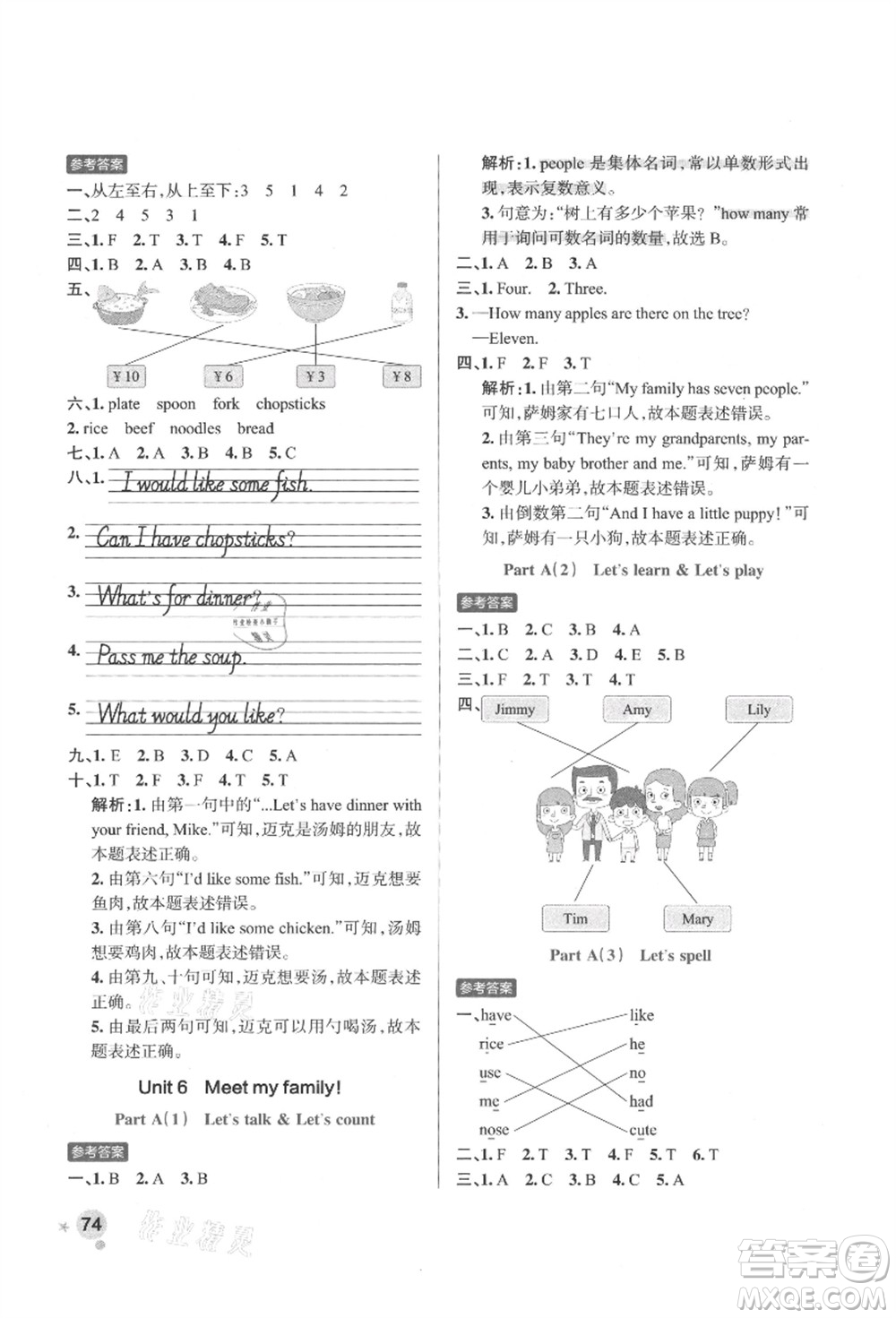 遼寧教育出版社2021秋季小學(xué)學(xué)霸作業(yè)本四年級(jí)英語上冊RJ人教版答案