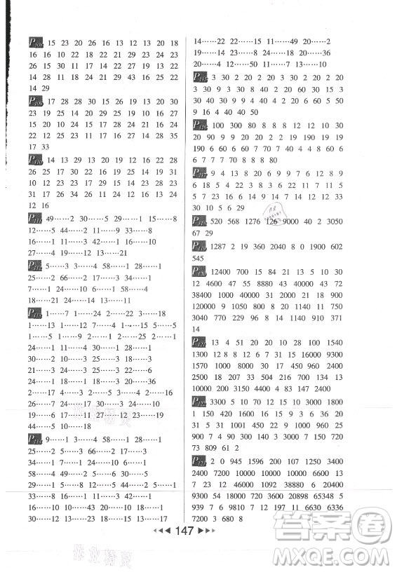 河北少年兒童出版社2021小學(xué)數(shù)學(xué)計算高手四年級上冊RJ人教版答案