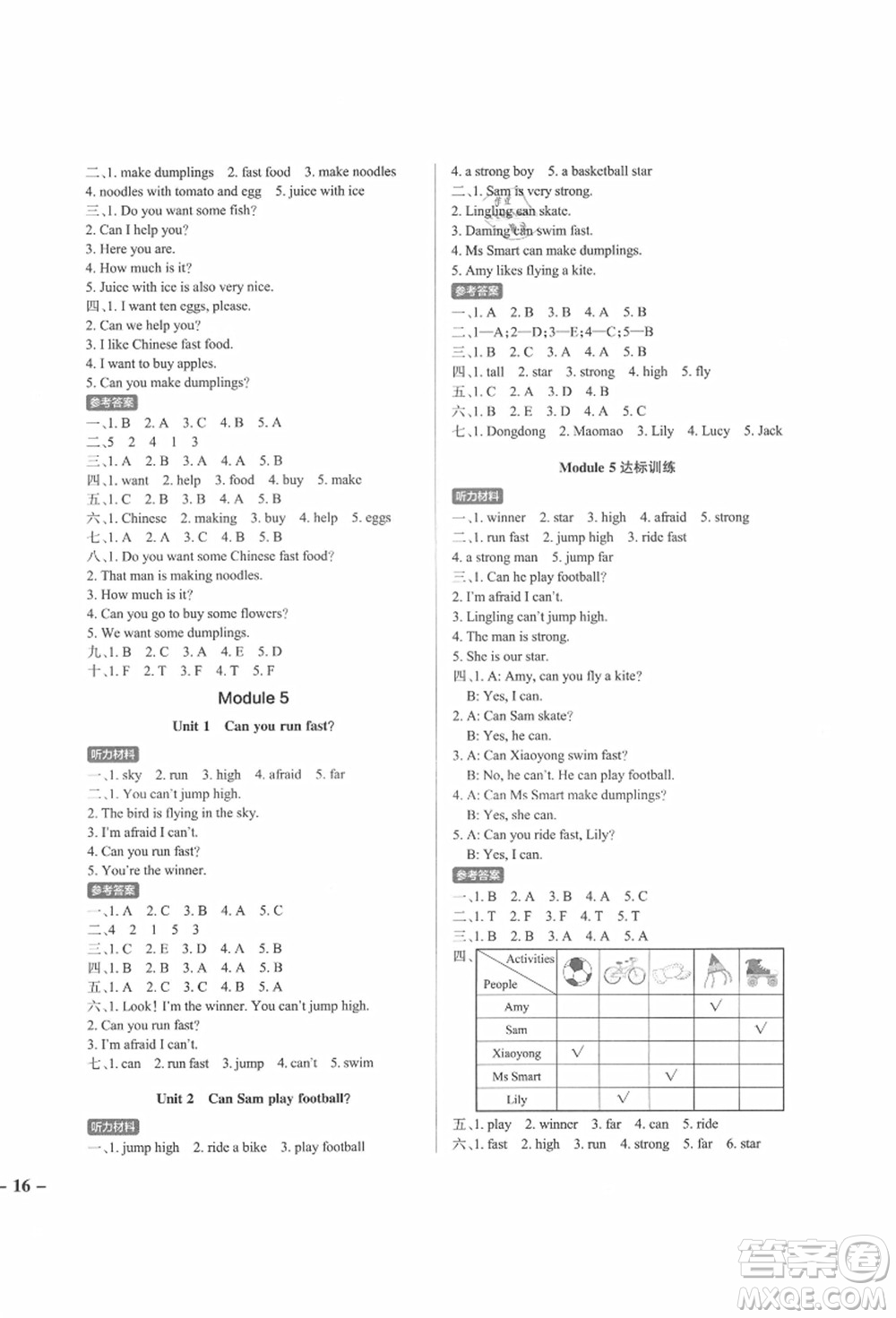 陜西師范大學(xué)出版總社有限公司2021秋季小學(xué)學(xué)霸作業(yè)本四年級英語上冊WY外研版答案