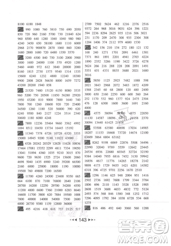 河北少年兒童出版社2021小學(xué)數(shù)學(xué)計算高手四年級上冊北師大版答案