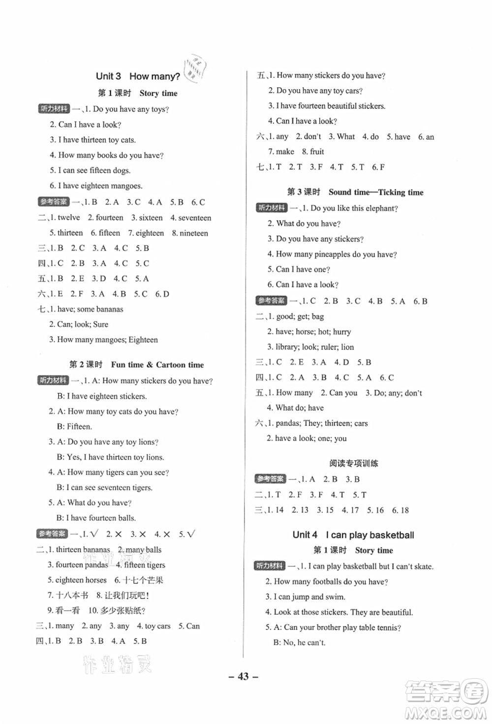 陜西師范大學(xué)出版總社有限公司2021秋季小學(xué)學(xué)霸作業(yè)本四年級(jí)英語上冊(cè)YL譯林版江蘇專版答案