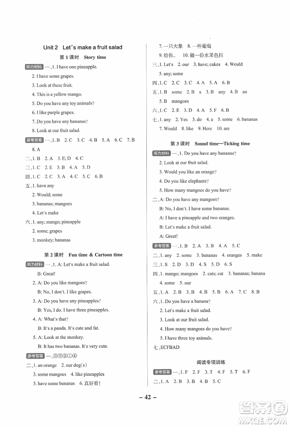 陜西師范大學(xué)出版總社有限公司2021秋季小學(xué)學(xué)霸作業(yè)本四年級(jí)英語上冊(cè)YL譯林版江蘇專版答案