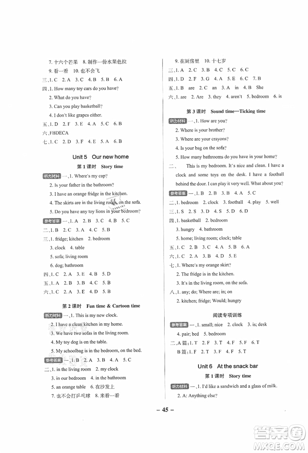 陜西師范大學(xué)出版總社有限公司2021秋季小學(xué)學(xué)霸作業(yè)本四年級(jí)英語上冊(cè)YL譯林版江蘇專版答案