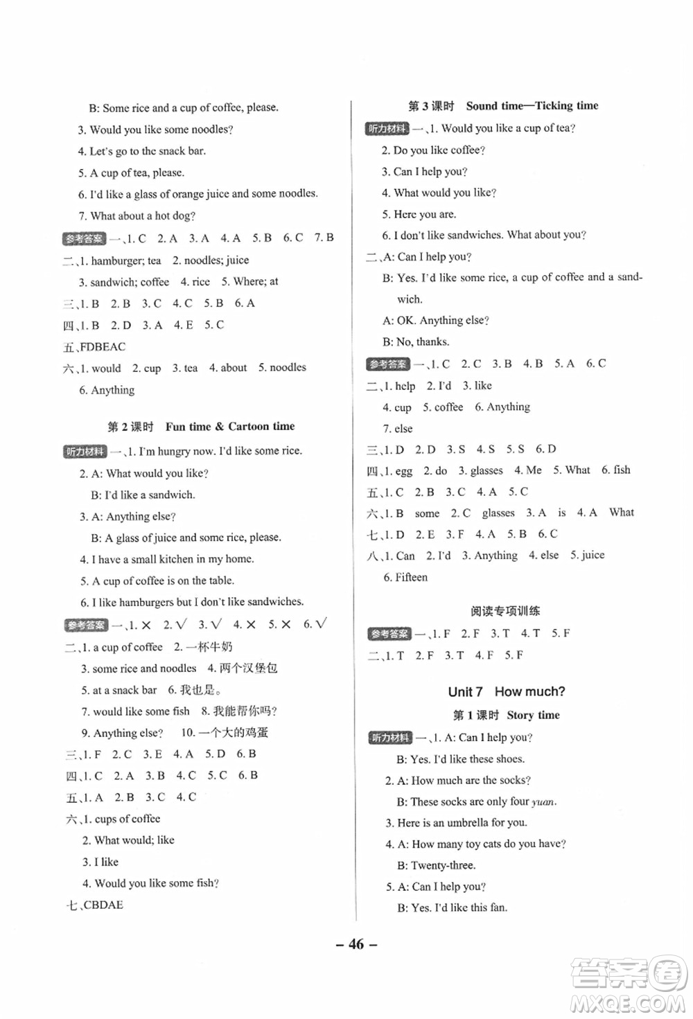 陜西師范大學(xué)出版總社有限公司2021秋季小學(xué)學(xué)霸作業(yè)本四年級(jí)英語上冊(cè)YL譯林版江蘇專版答案