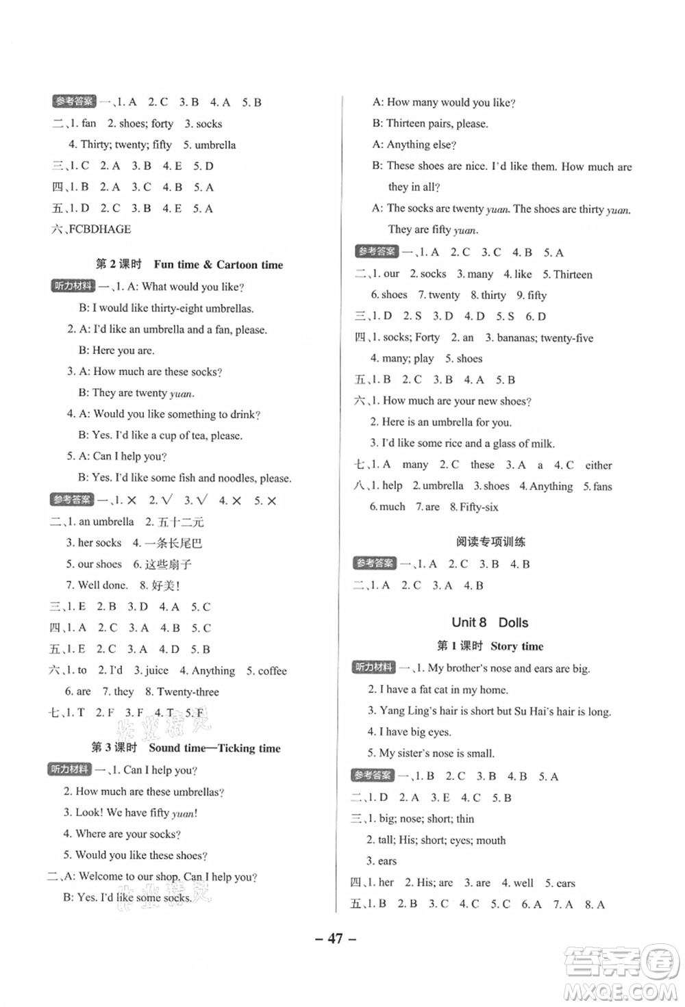 陜西師范大學(xué)出版總社有限公司2021秋季小學(xué)學(xué)霸作業(yè)本四年級(jí)英語上冊(cè)YL譯林版江蘇專版答案