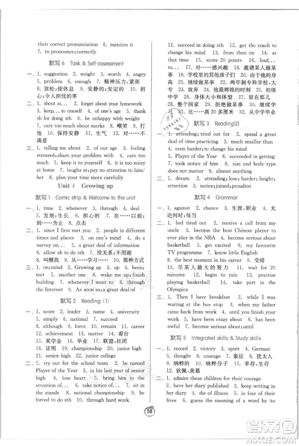 江蘇人民出版社2021實(shí)驗(yàn)班提優(yōu)訓(xùn)練九年級(jí)上冊(cè)英語(yǔ)譯林版江蘇專版參考答案