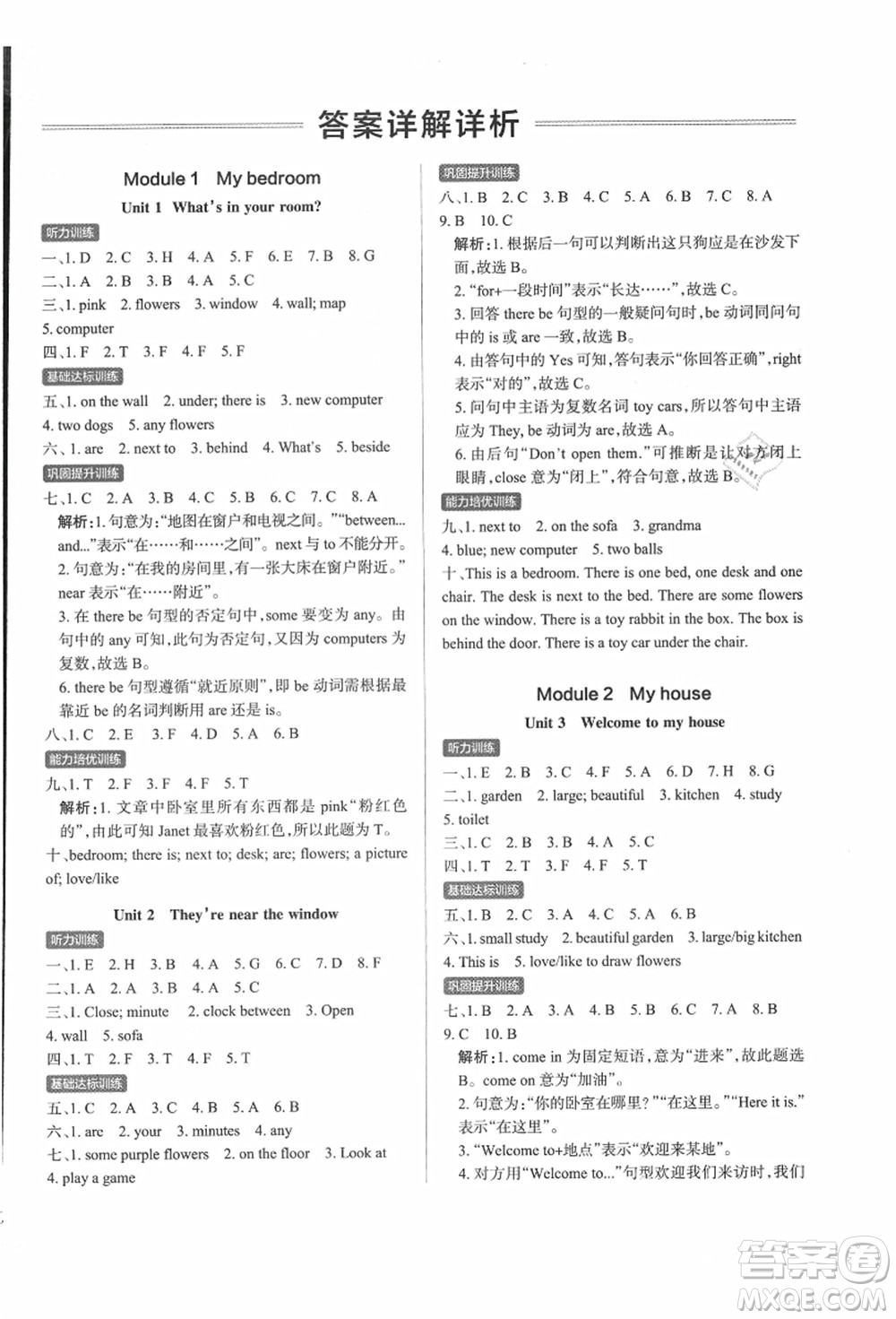 遼寧教育出版社2021秋季小學(xué)學(xué)霸作業(yè)本四年級英語上冊JK教科版廣州專版答案