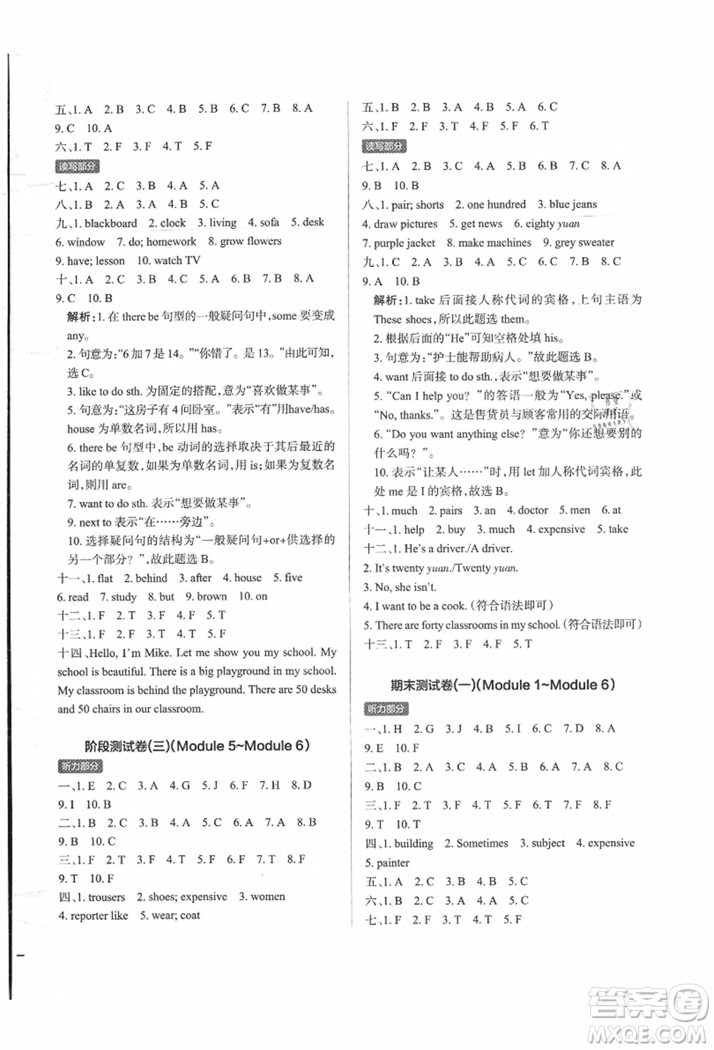 遼寧教育出版社2021秋季小學(xué)學(xué)霸作業(yè)本四年級英語上冊JK教科版廣州專版答案