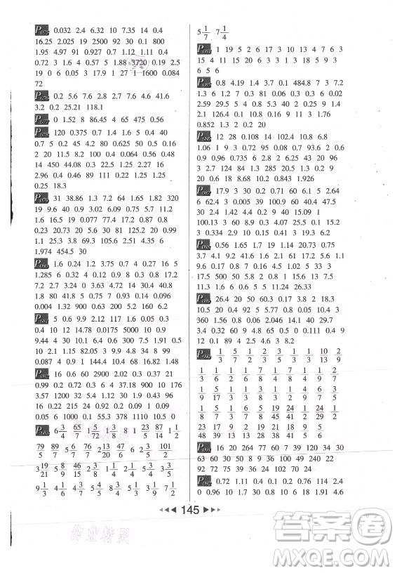 河北少年兒童出版社2021小學數(shù)學計算高手五年級上冊北師大版答案