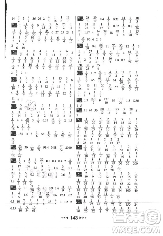 河北少年兒童出版社2021小學(xué)數(shù)學(xué)計(jì)算高手六年級(jí)上冊(cè)RJ人教版答案