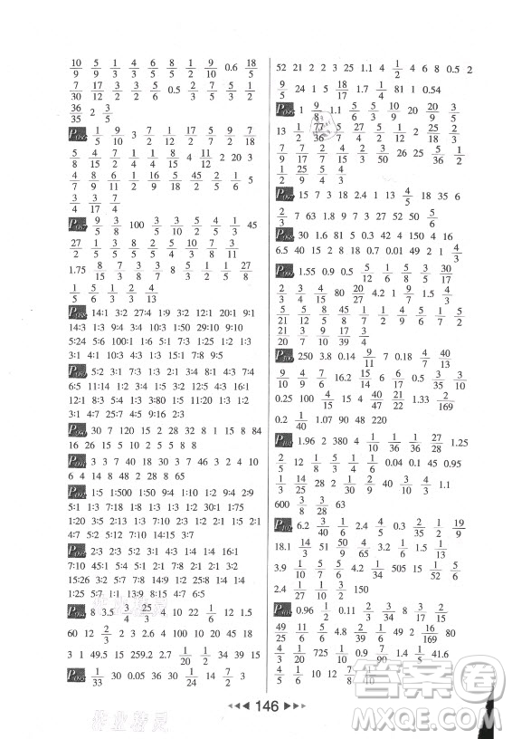 河北少年兒童出版社2021小學(xué)數(shù)學(xué)計算高手六年級上冊北師大版答案