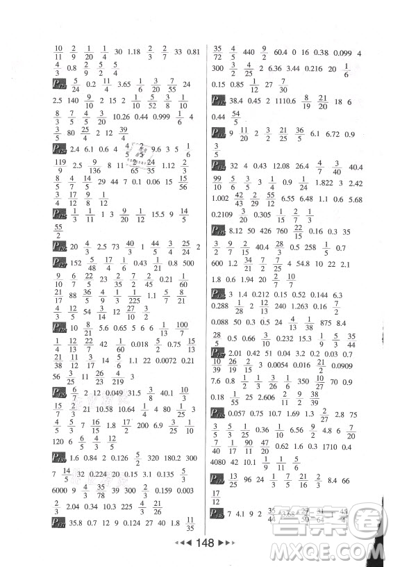 河北少年兒童出版社2021小學(xué)數(shù)學(xué)計算高手六年級上冊北師大版答案