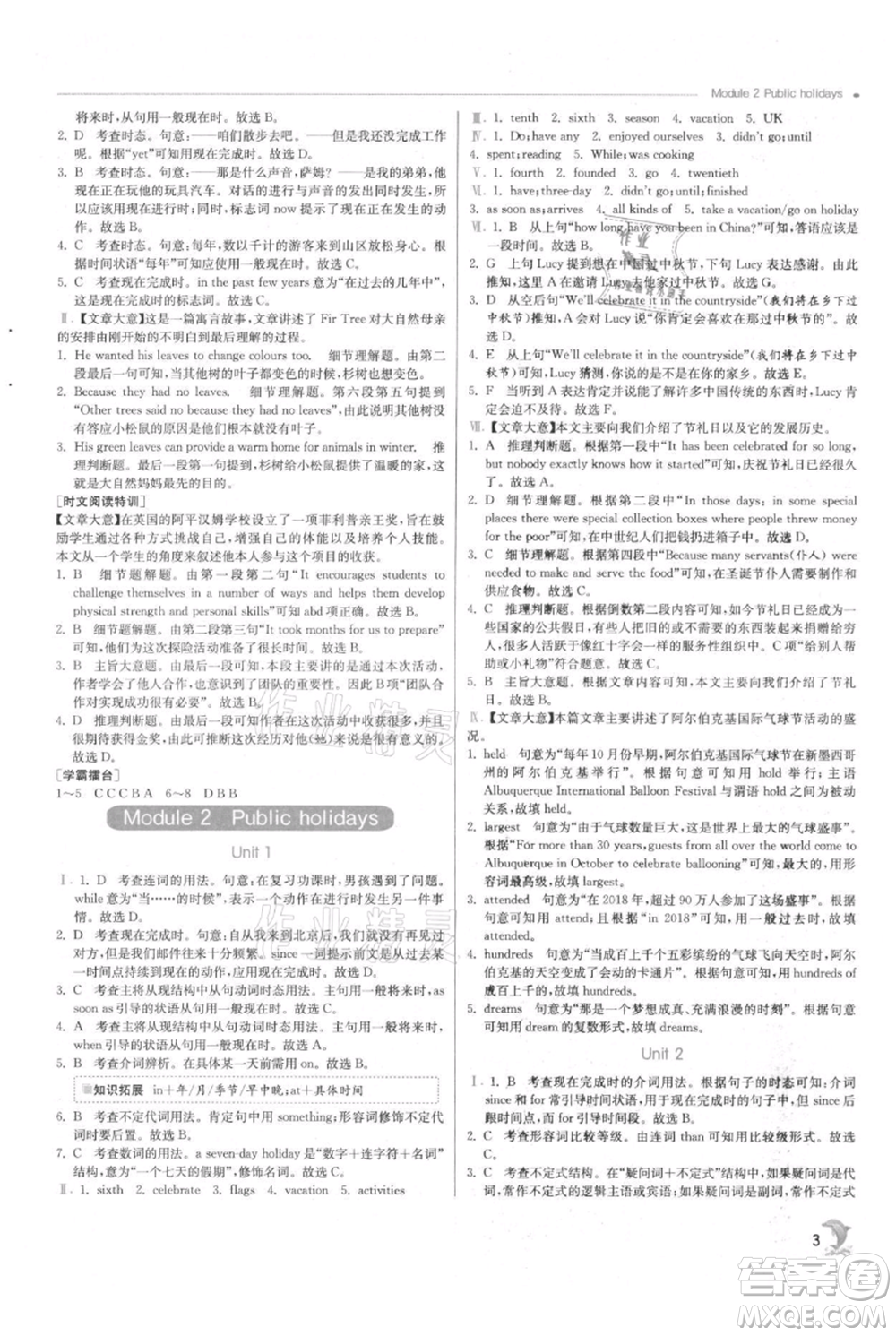 江蘇人民出版社2021實(shí)驗(yàn)班提優(yōu)訓(xùn)練九年級(jí)上冊(cè)英語外研版參考答案