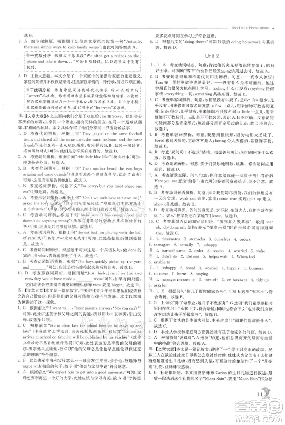 江蘇人民出版社2021實(shí)驗(yàn)班提優(yōu)訓(xùn)練九年級(jí)上冊(cè)英語外研版參考答案