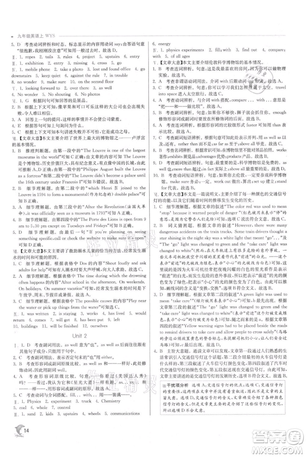 江蘇人民出版社2021實(shí)驗(yàn)班提優(yōu)訓(xùn)練九年級(jí)上冊(cè)英語外研版參考答案