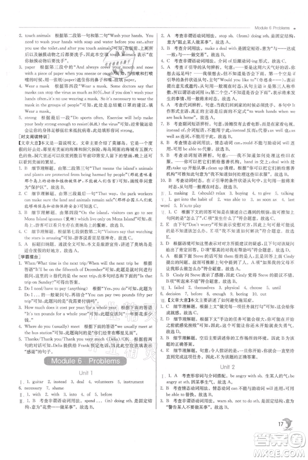 江蘇人民出版社2021實(shí)驗(yàn)班提優(yōu)訓(xùn)練九年級(jí)上冊(cè)英語外研版參考答案