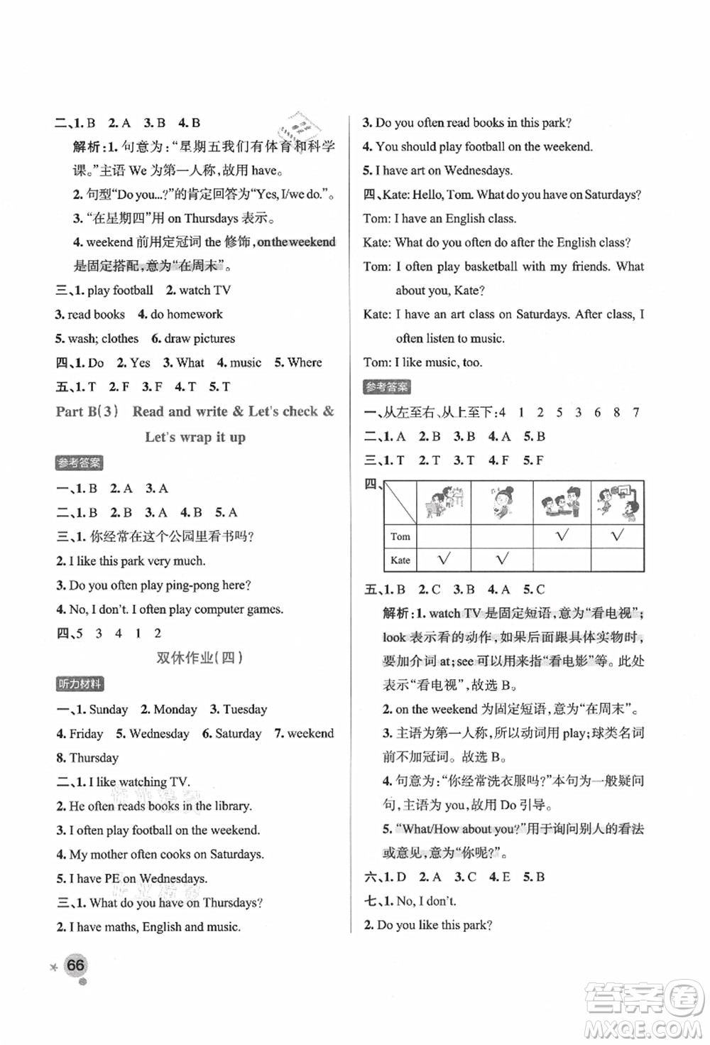 遼寧教育出版社2021秋季小學(xué)學(xué)霸作業(yè)本五年級英語上冊RJ人教版答案