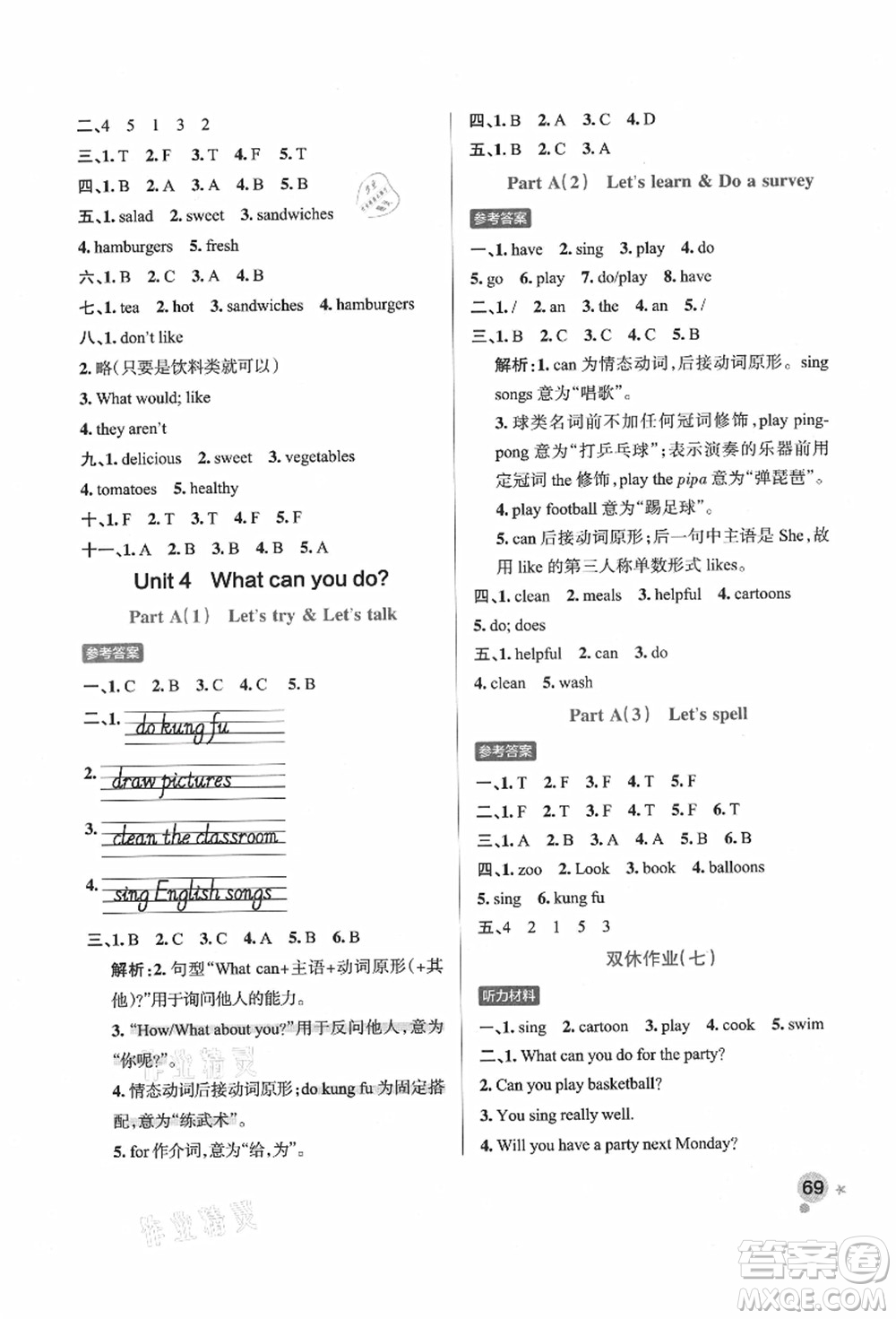 遼寧教育出版社2021秋季小學(xué)學(xué)霸作業(yè)本五年級英語上冊RJ人教版答案