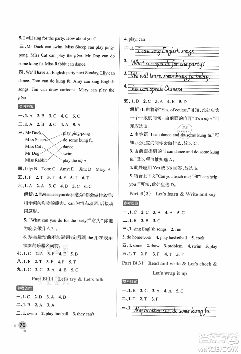 遼寧教育出版社2021秋季小學(xué)學(xué)霸作業(yè)本五年級英語上冊RJ人教版答案