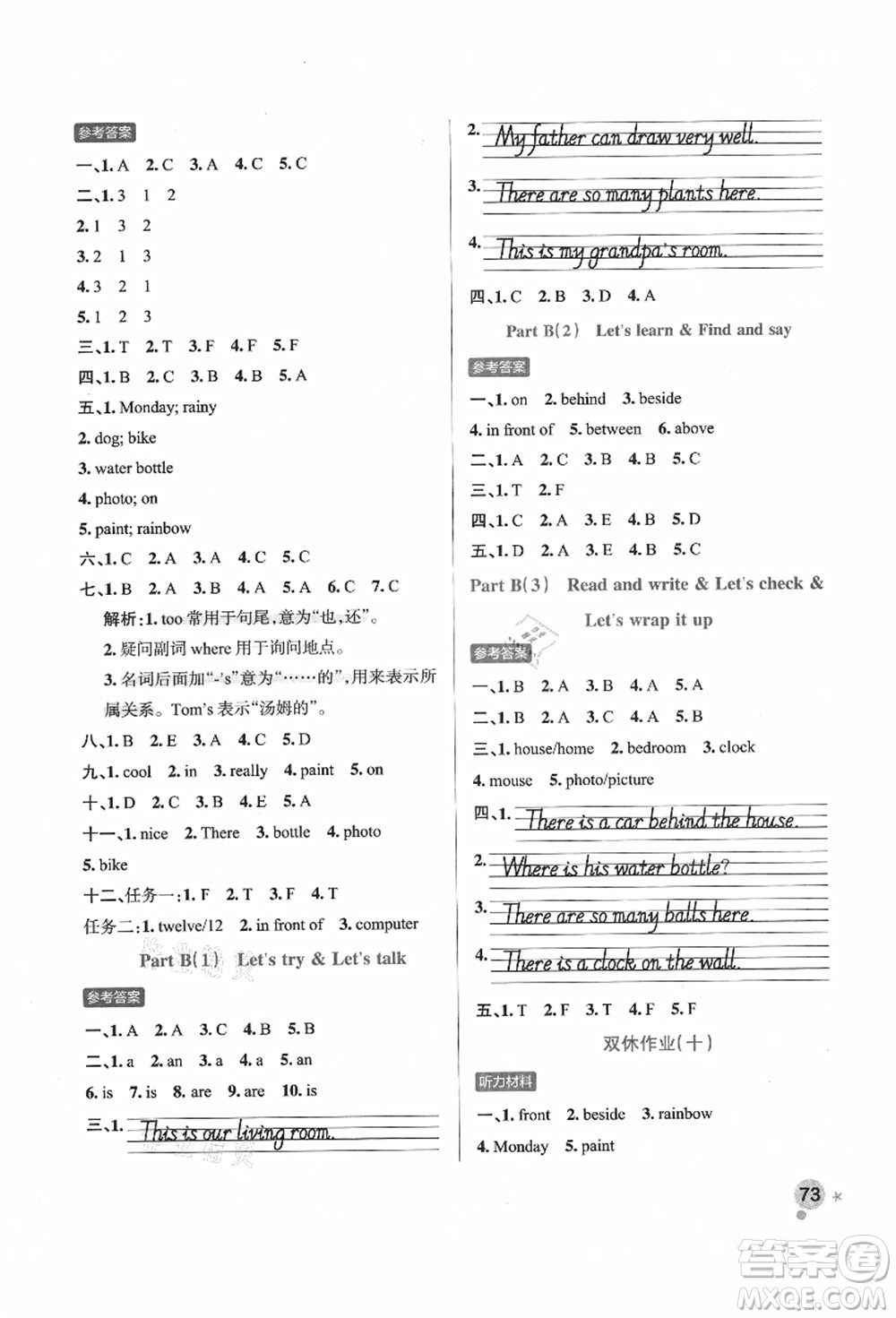 遼寧教育出版社2021秋季小學(xué)學(xué)霸作業(yè)本五年級英語上冊RJ人教版答案