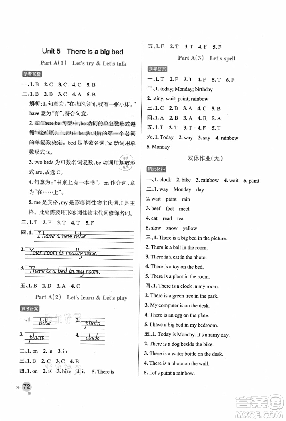 遼寧教育出版社2021秋季小學(xué)學(xué)霸作業(yè)本五年級英語上冊RJ人教版答案