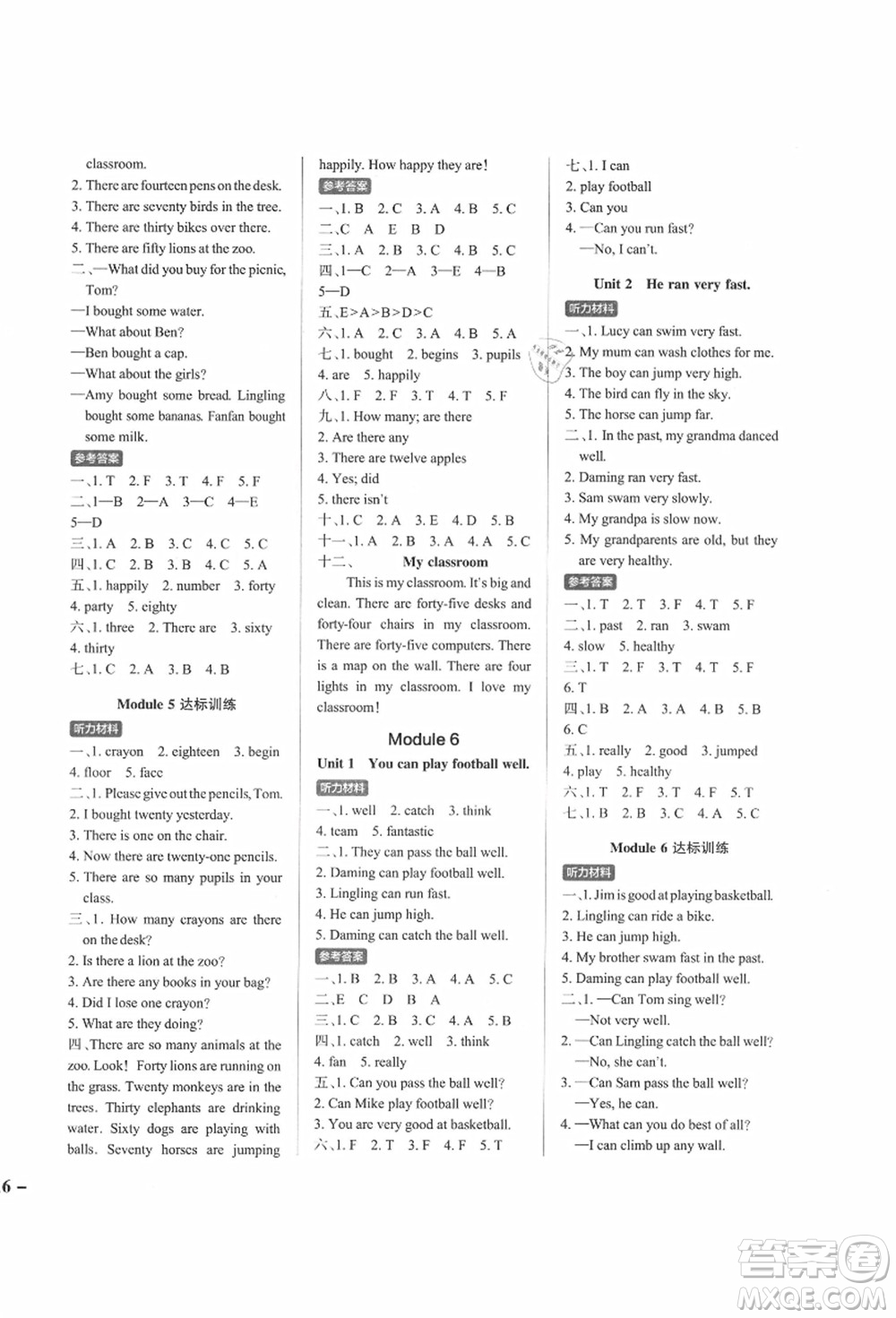 陜西師范大學(xué)出版總社有限公司2021秋季小學(xué)學(xué)霸作業(yè)本五年級(jí)英語(yǔ)上冊(cè)WY外研版答案