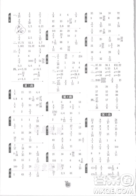 江蘇人民出版社2021小學數(shù)學計算高手六年級上冊人教版答案