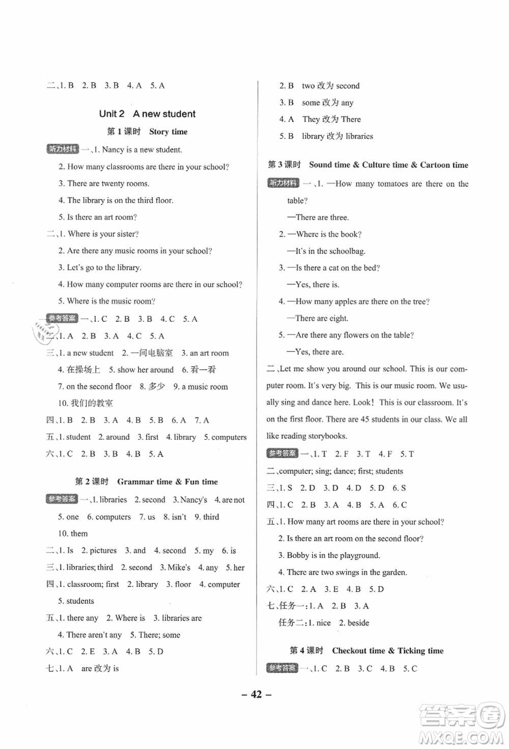 陜西師范大學(xué)出版總社有限公司2021秋季小學(xué)學(xué)霸作業(yè)本五年級(jí)英語(yǔ)上冊(cè)YL譯林版江蘇專(zhuān)版答案