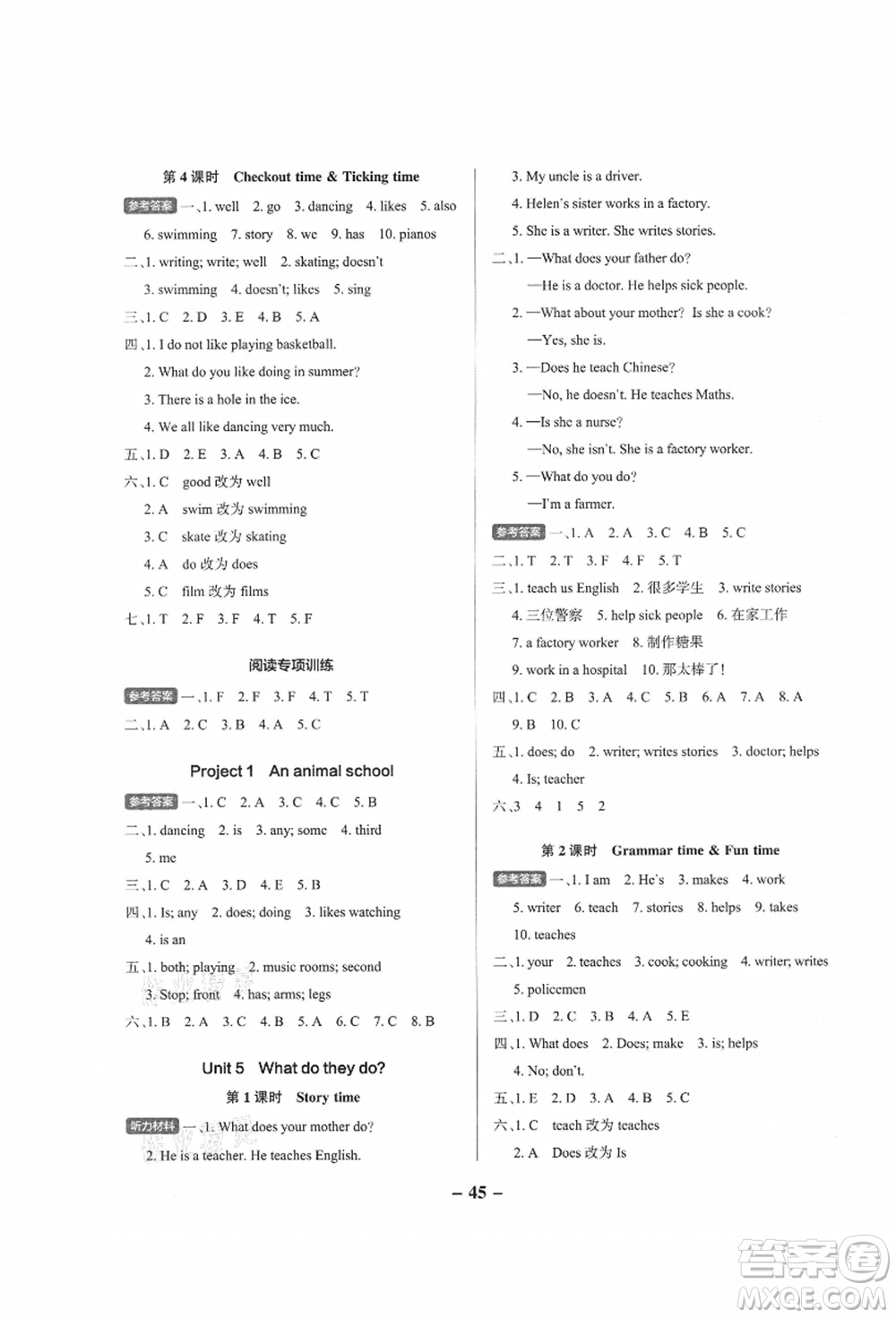 陜西師范大學(xué)出版總社有限公司2021秋季小學(xué)學(xué)霸作業(yè)本五年級(jí)英語(yǔ)上冊(cè)YL譯林版江蘇專(zhuān)版答案