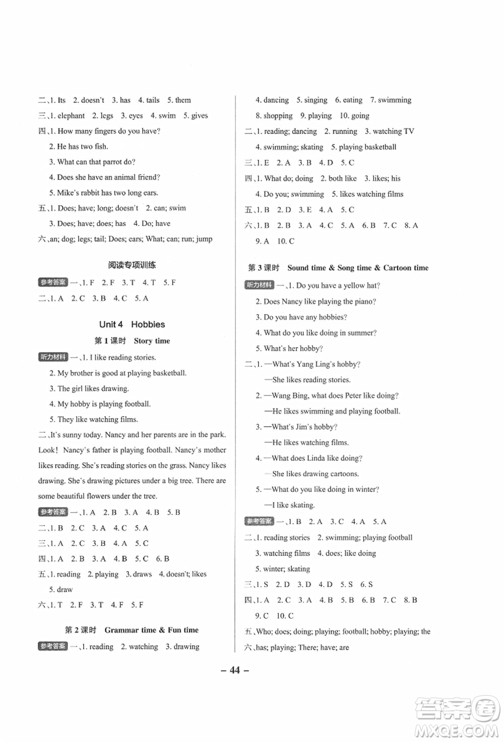 陜西師范大學(xué)出版總社有限公司2021秋季小學(xué)學(xué)霸作業(yè)本五年級(jí)英語(yǔ)上冊(cè)YL譯林版江蘇專(zhuān)版答案