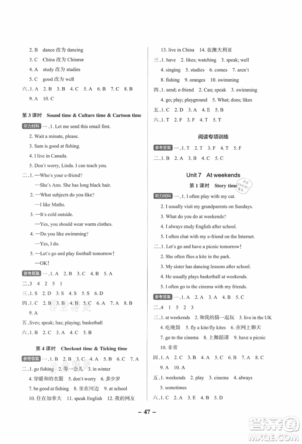 陜西師范大學(xué)出版總社有限公司2021秋季小學(xué)學(xué)霸作業(yè)本五年級(jí)英語(yǔ)上冊(cè)YL譯林版江蘇專(zhuān)版答案