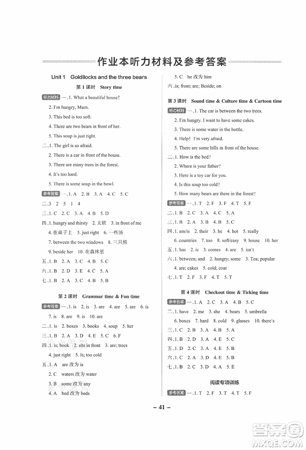 陜西師范大學(xué)出版總社有限公司2021秋季小學(xué)學(xué)霸作業(yè)本五年級(jí)英語(yǔ)上冊(cè)YL譯林版江蘇專(zhuān)版答案