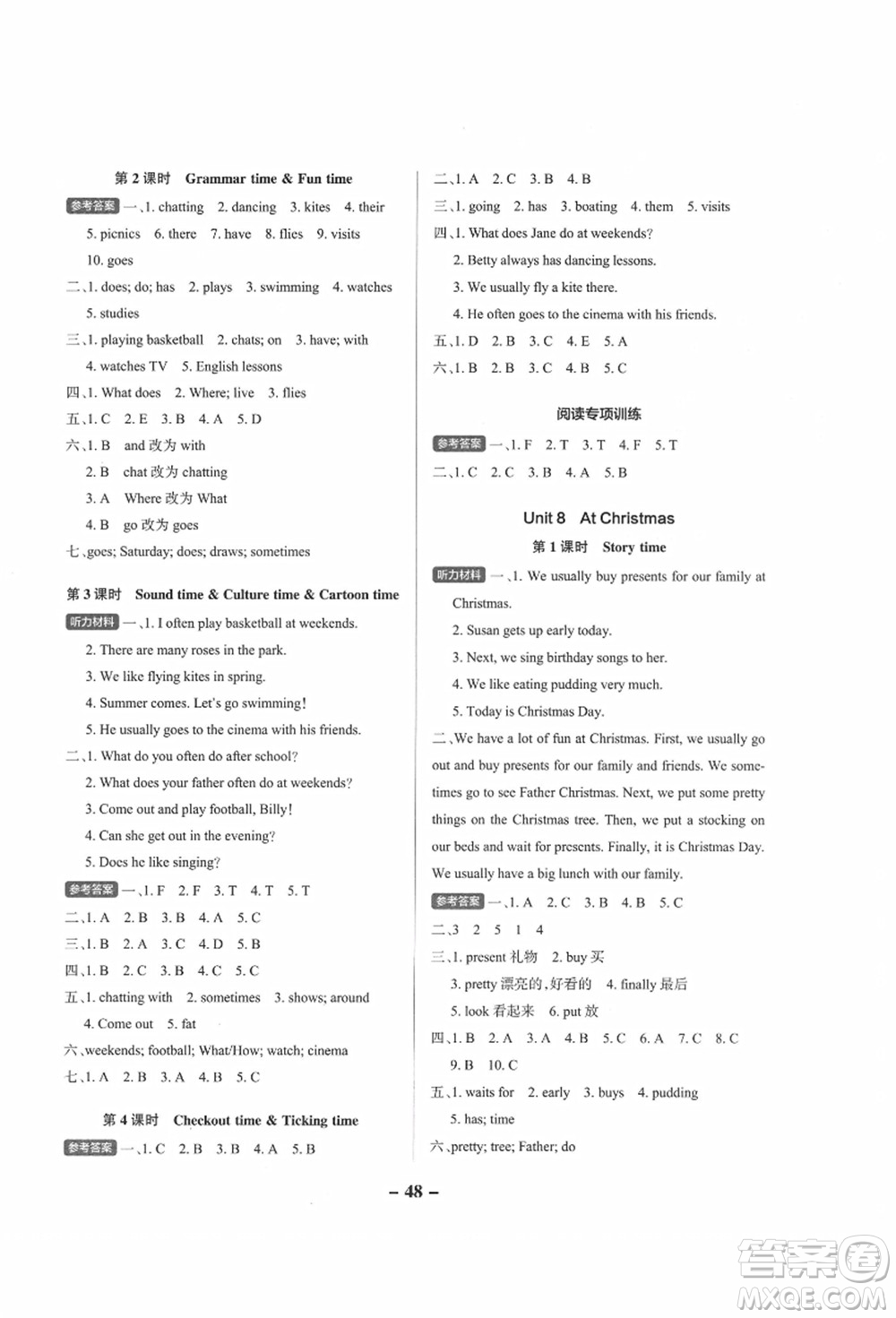 陜西師范大學(xué)出版總社有限公司2021秋季小學(xué)學(xué)霸作業(yè)本五年級(jí)英語(yǔ)上冊(cè)YL譯林版江蘇專(zhuān)版答案