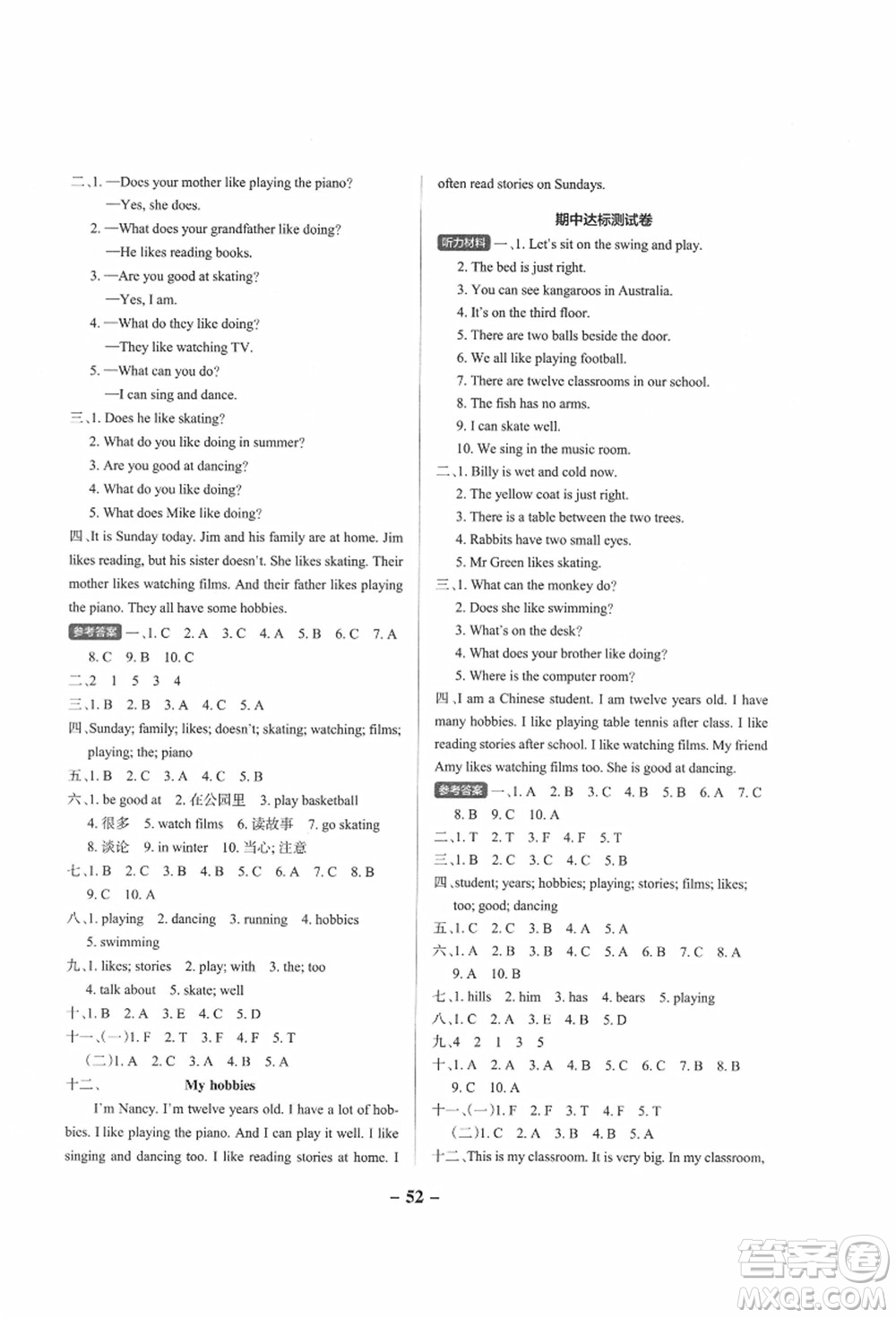 陜西師范大學(xué)出版總社有限公司2021秋季小學(xué)學(xué)霸作業(yè)本五年級(jí)英語(yǔ)上冊(cè)YL譯林版江蘇專(zhuān)版答案