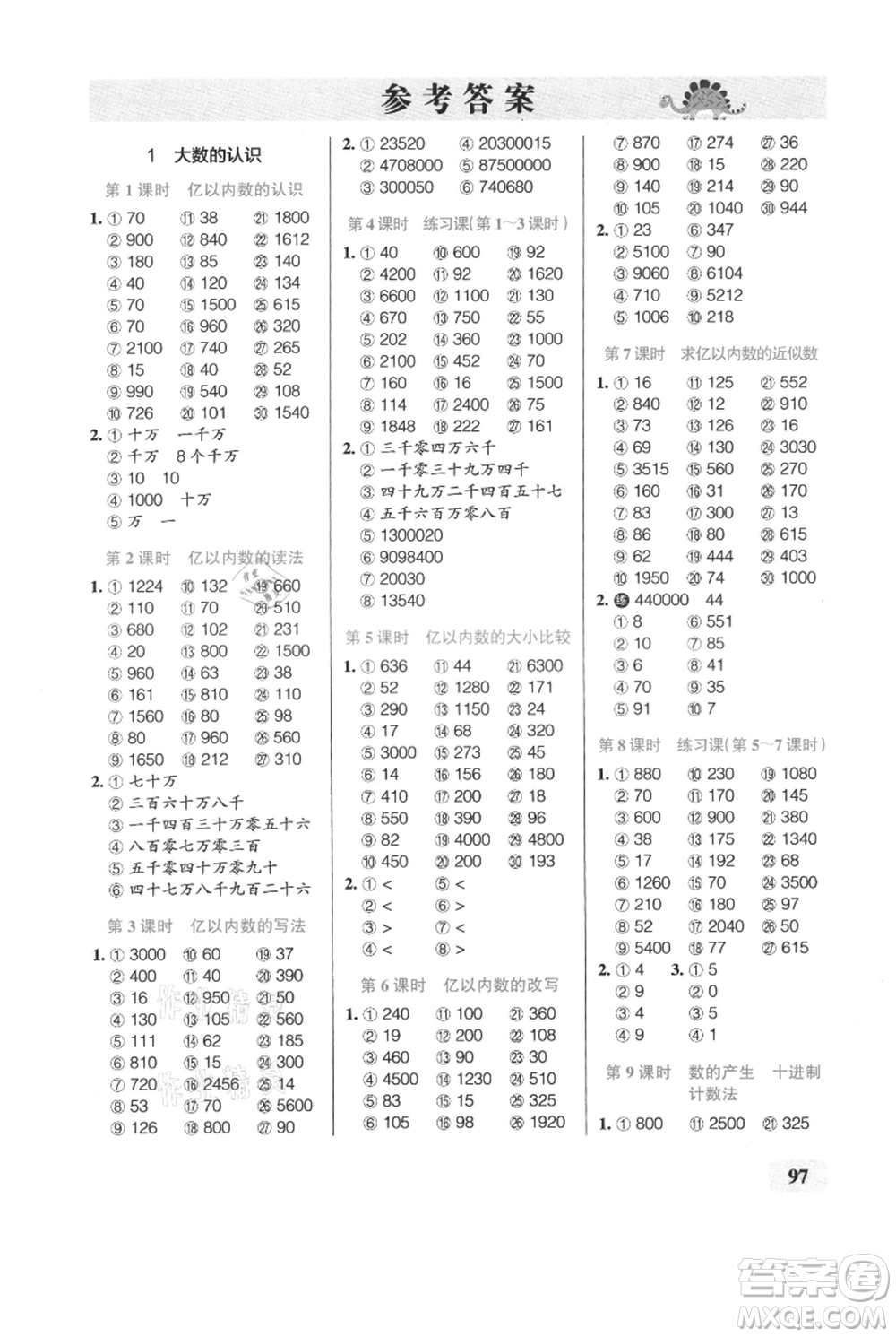 遼寧教育出版社2021小學學霸口算四年級上冊數(shù)學人教版參考答案