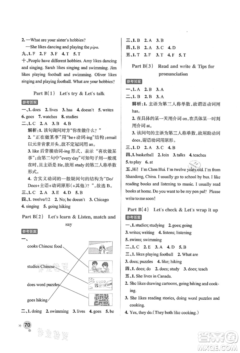 遼寧教育出版社2021秋季小學(xué)學(xué)霸作業(yè)本六年級英語上冊RJ人教版答案