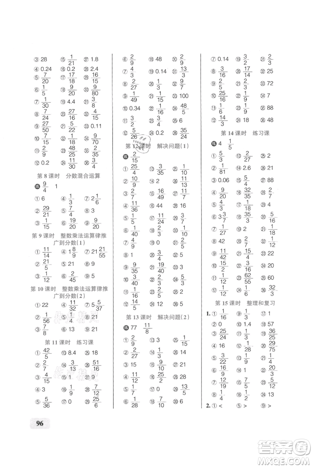 遼寧教育出版社2021小學學霸口算六年級上冊數(shù)學人教版參考答案