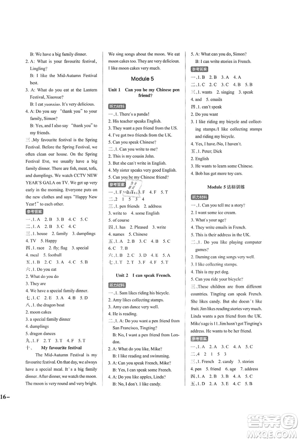 陜西師范大學(xué)出版總社有限公司2021秋季小學(xué)學(xué)霸作業(yè)本六年級(jí)英語(yǔ)上冊(cè)WY外研版答案