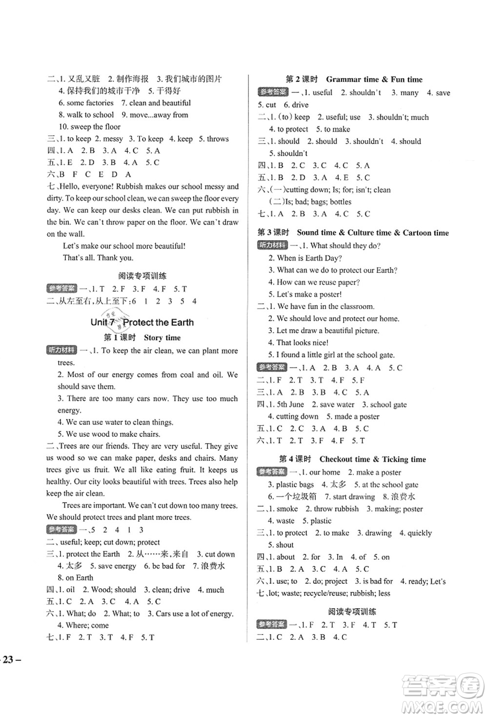 陜西師范大學出版總社有限公司2021秋季小學學霸作業(yè)本六年級英語上冊YL譯林版江蘇專版答案