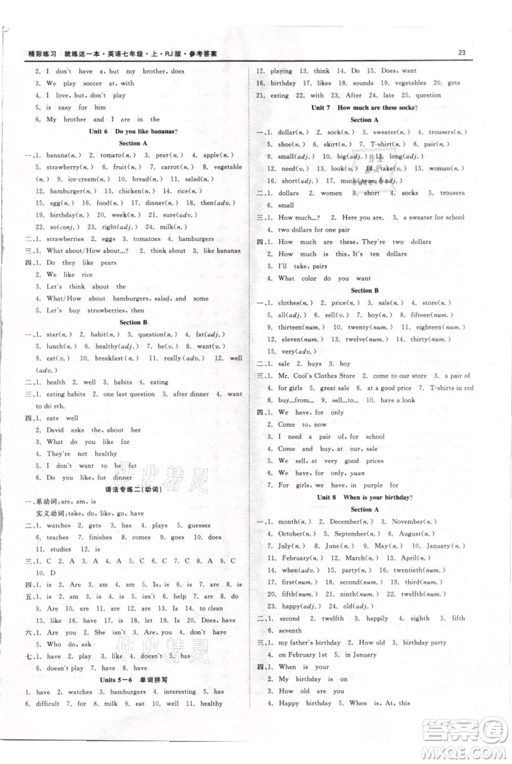 浙江工商大學(xué)出版社2021精彩練習(xí)就練這一本七年級上冊英語人教版參考答案