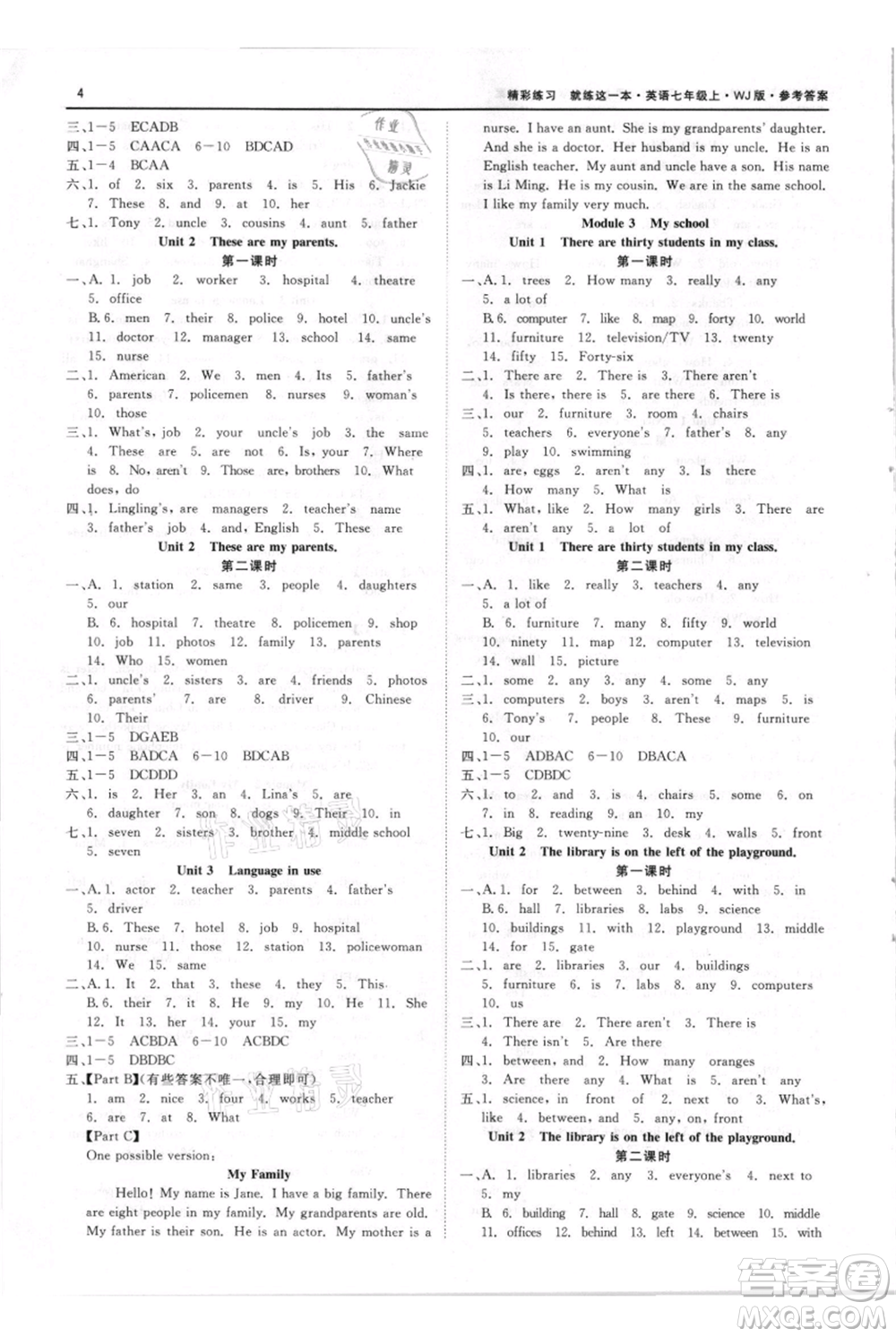 浙江工商大學(xué)出版社2021精彩練習(xí)就練這一本七年級上冊英語外教版參考答案