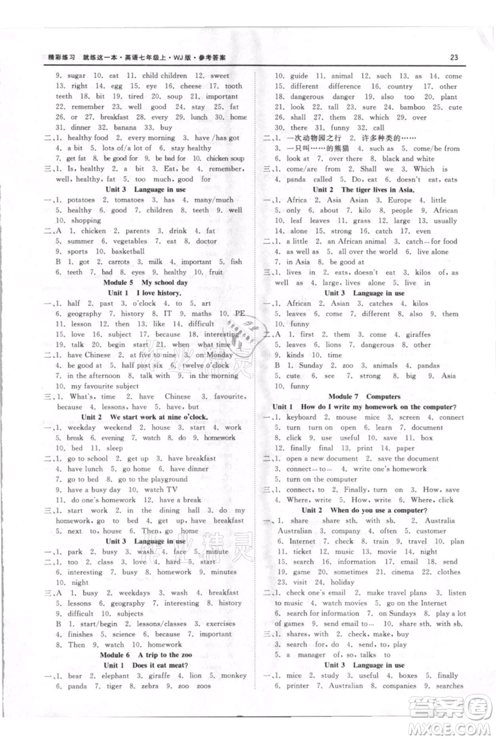 浙江工商大學(xué)出版社2021精彩練習(xí)就練這一本七年級上冊英語外教版參考答案