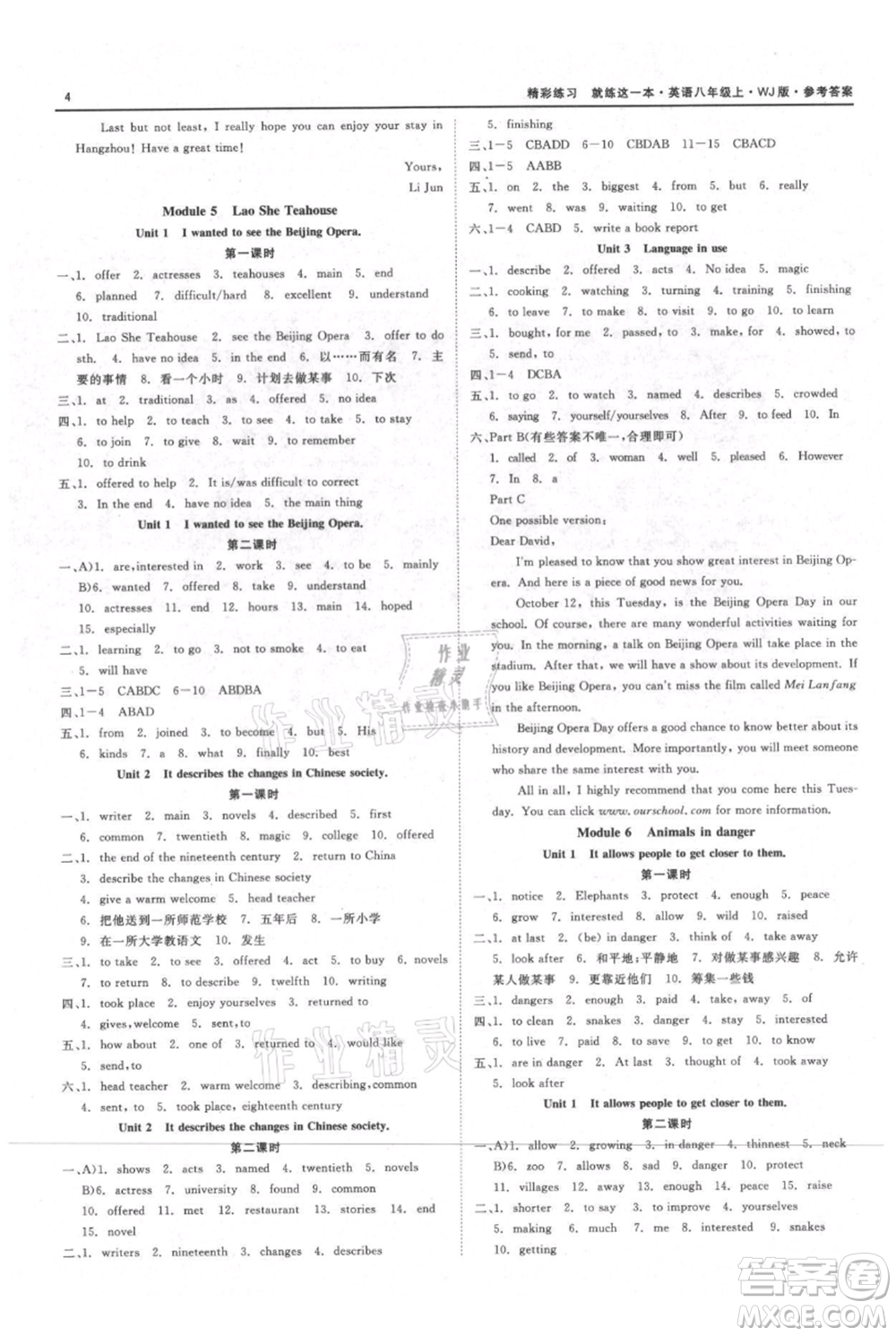 浙江工商大學(xué)出版社2021精彩練習(xí)就練這一本八年級(jí)上冊(cè)英語(yǔ)外教版參考答案