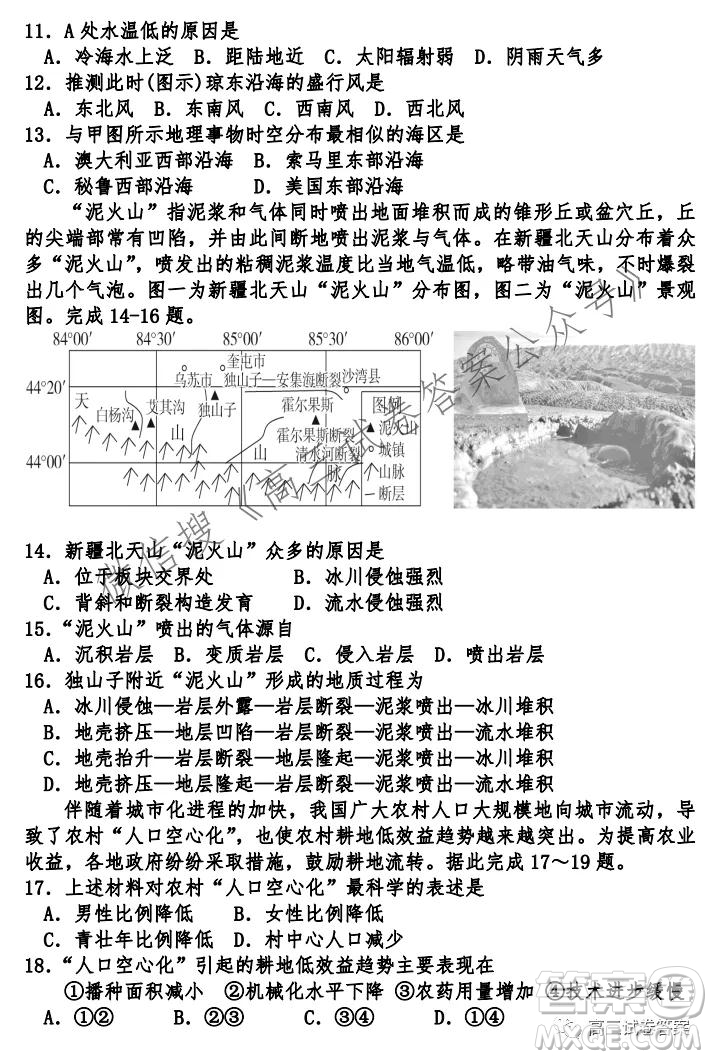 2022屆焦作市高三期始考地理試題及答案