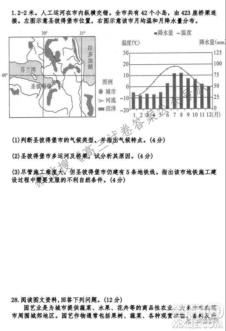 2022屆焦作市高三期始考地理試題及答案